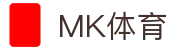MK(体育科技有限公司)体育·官方网站